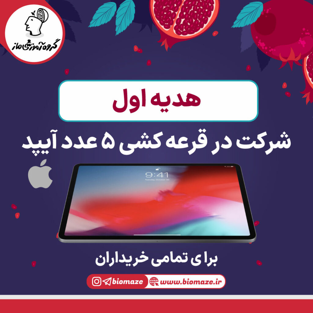 هدیه یلدا 1